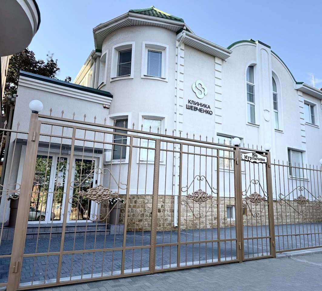 Клиника Шевченко — ул. Мурлычёва, 89А, Ростов-на-Дону